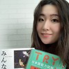 Learn Japanese with the teacher Yuka S..
